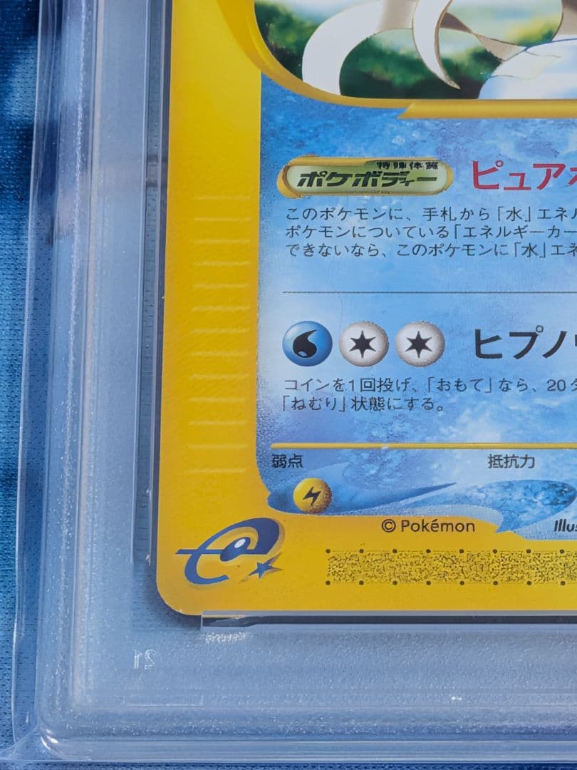 【PSA9】スイクン 地図にない町 030/092 1st Edition