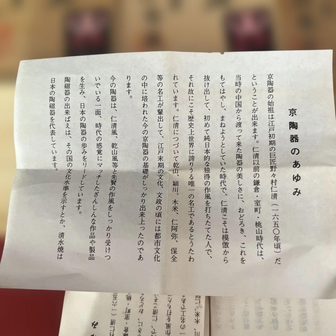 京焼 平安 松斉造 野菜箸置 木箱 7箱セット　新品未使用　可愛い箸置き14個