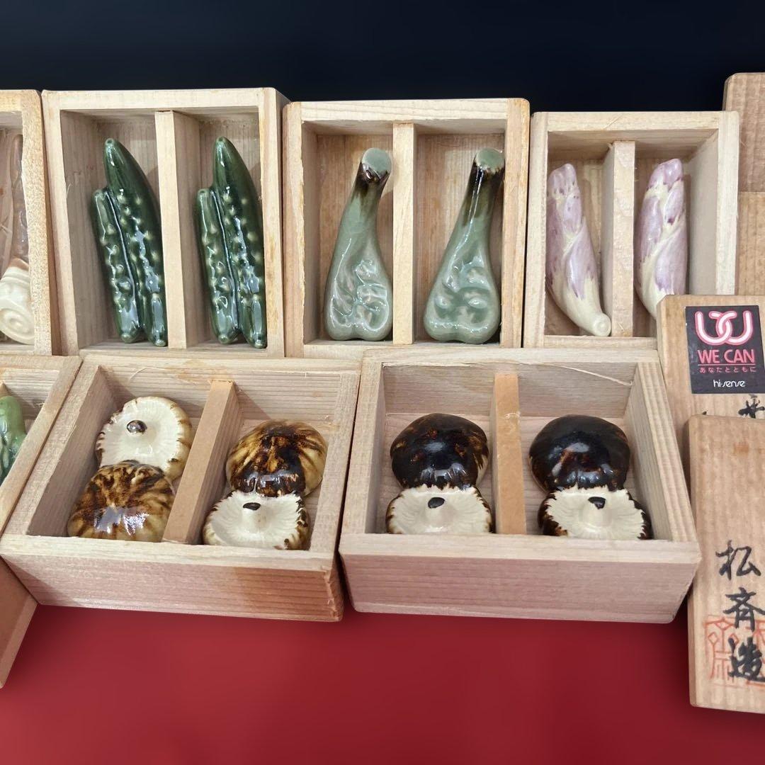 京焼 平安 松斉造 野菜箸置 木箱 7箱セット　新品未使用　可愛い箸置き14個