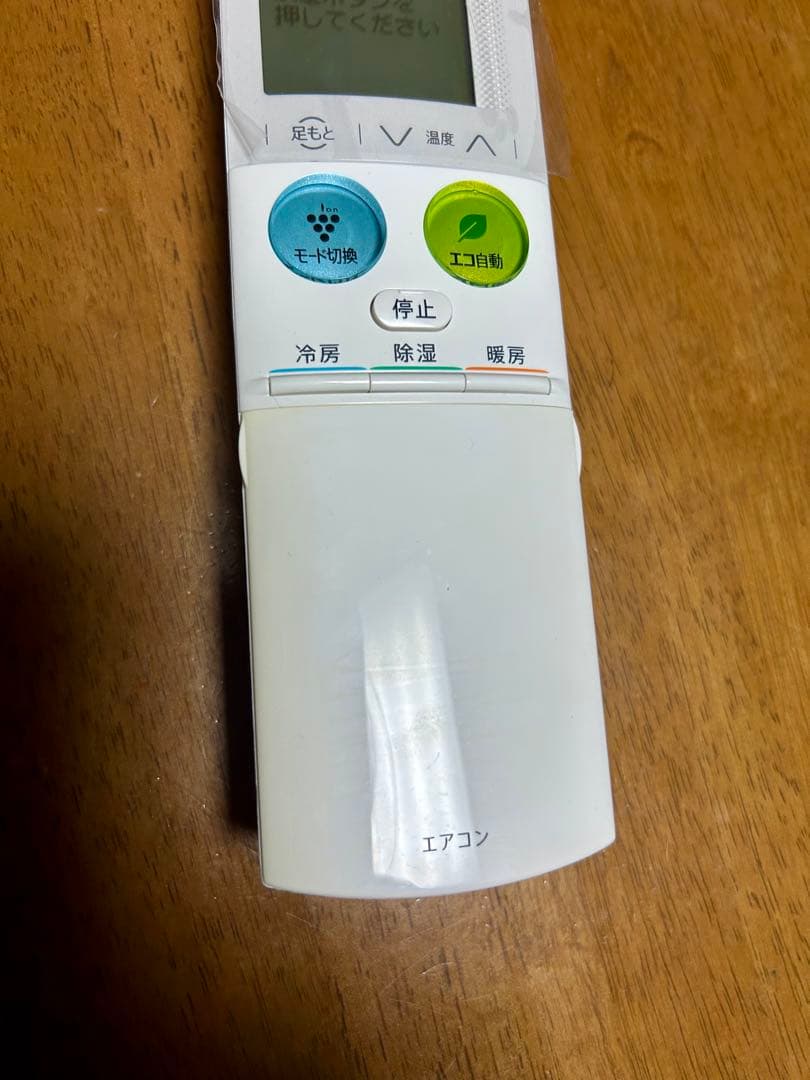 ★ほぼ未使用★ SHARP エアコン用リモコン