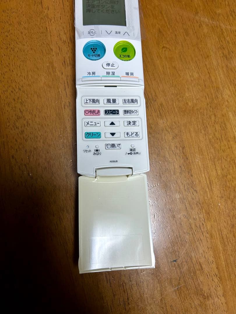 ★ほぼ未使用★ SHARP エアコン用リモコン