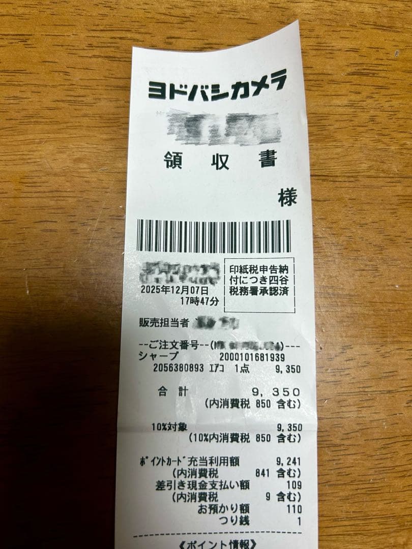 ★ほぼ未使用★ SHARP エアコン用リモコン