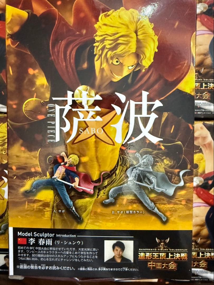 7個★ワンピース サボ SABO フィギュア 造形王頂上決戦 中国大会 優勝作品