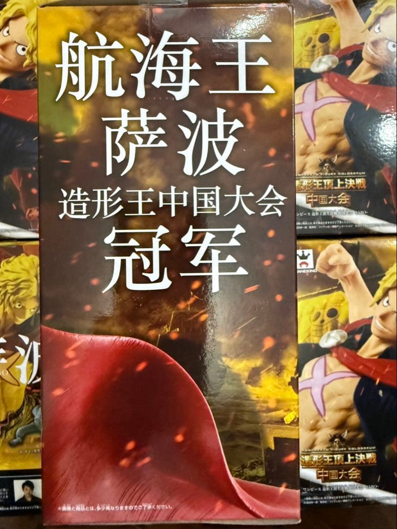 7個★ワンピース サボ SABO フィギュア 造形王頂上決戦 中国大会 優勝作品