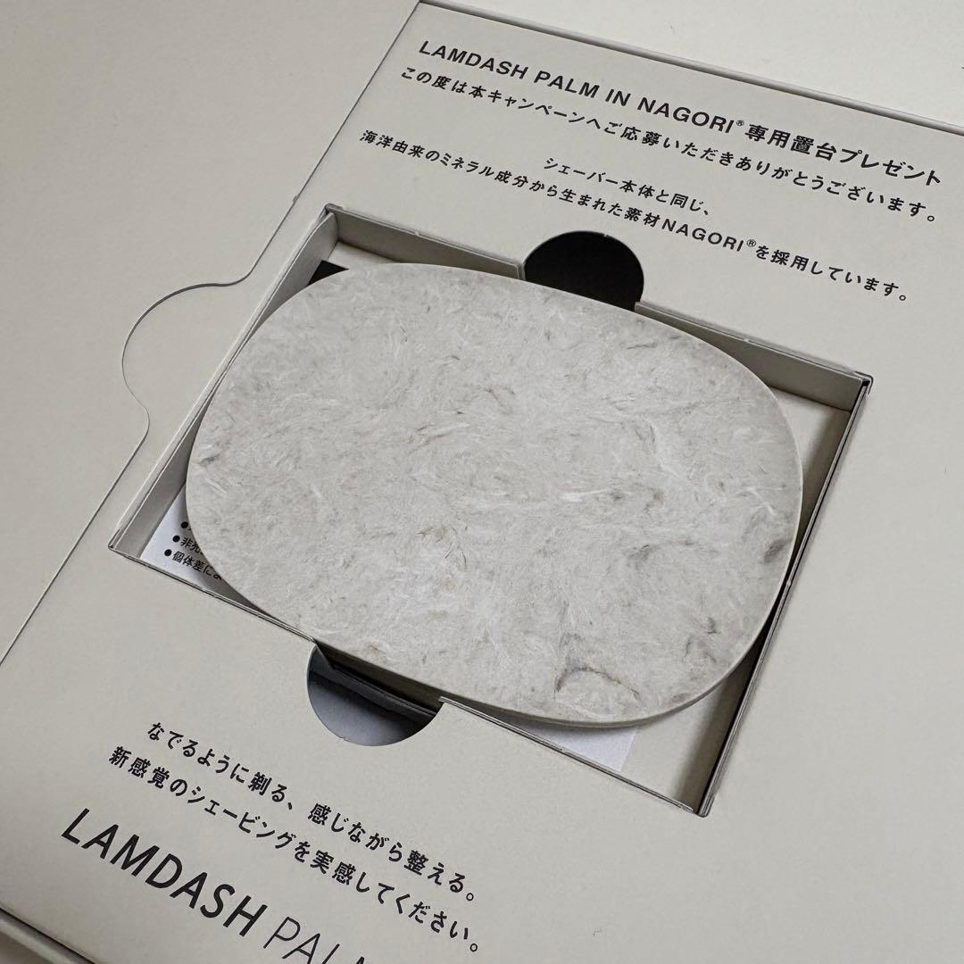 【新品未使用】ラムダッシュ パームイン 専用置台 置き台 マーブルホワイト