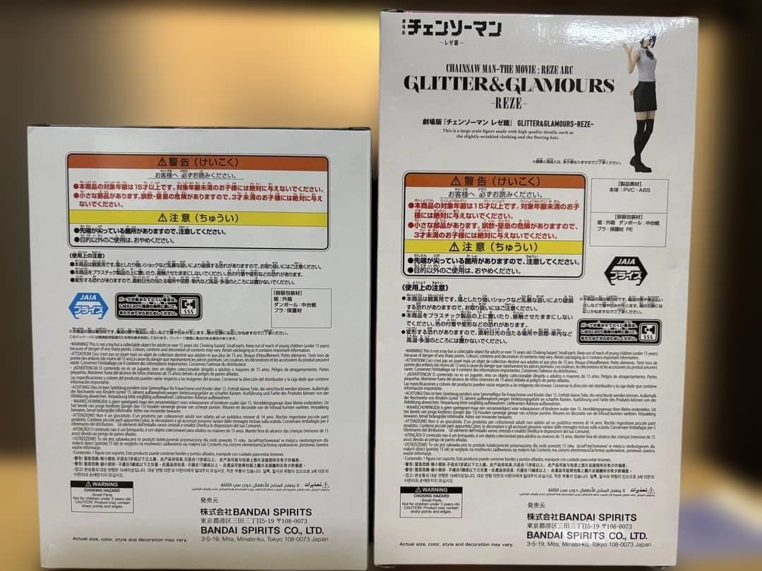 未開封　チェンソーマン レゼ　ボム　フィギュア