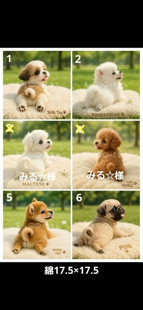 ハンドメイド　オーダー受付ページ　　♡寝そべりわんこb　パネル♡