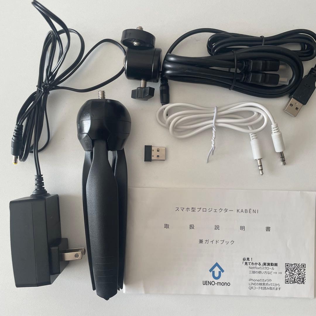 カベーニ KABENI プロジェクター　小型　ジェットブラック