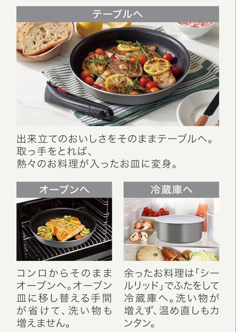 【新品迅速発送】ティファール　フレーズ　フライパン　ウォックパン　ガス火専用2点