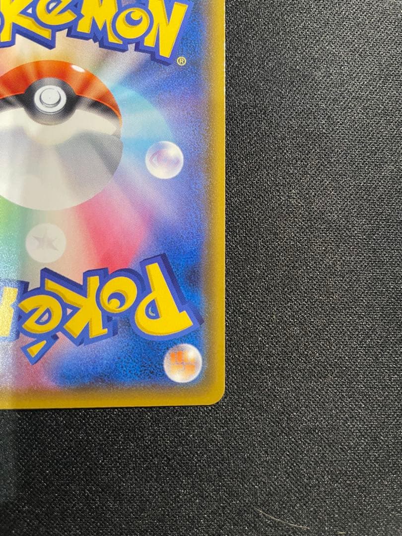 レックウザ A[S3a 056/076] 伝説の鼓動　アメイジングレア