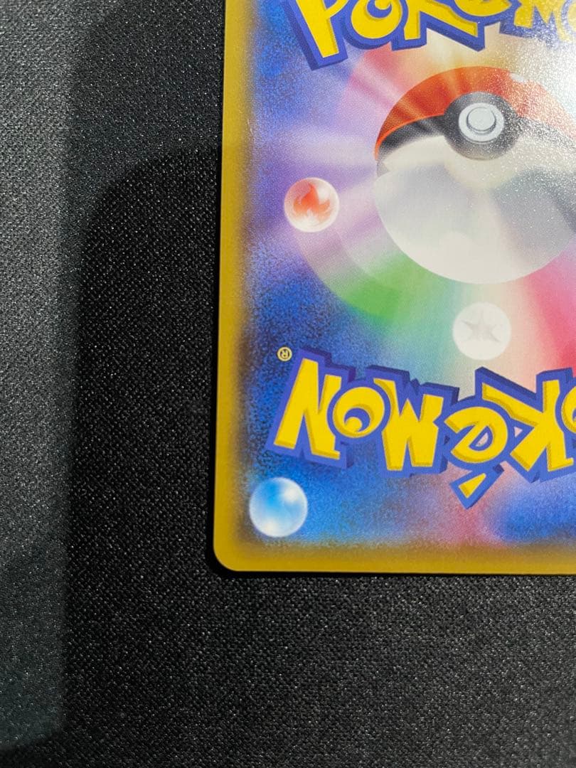 レックウザ A[S3a 056/076] 伝説の鼓動　アメイジングレア