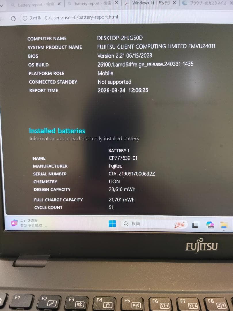 LIFEBOOK U939/B　Office2024　バッテリー90％以上