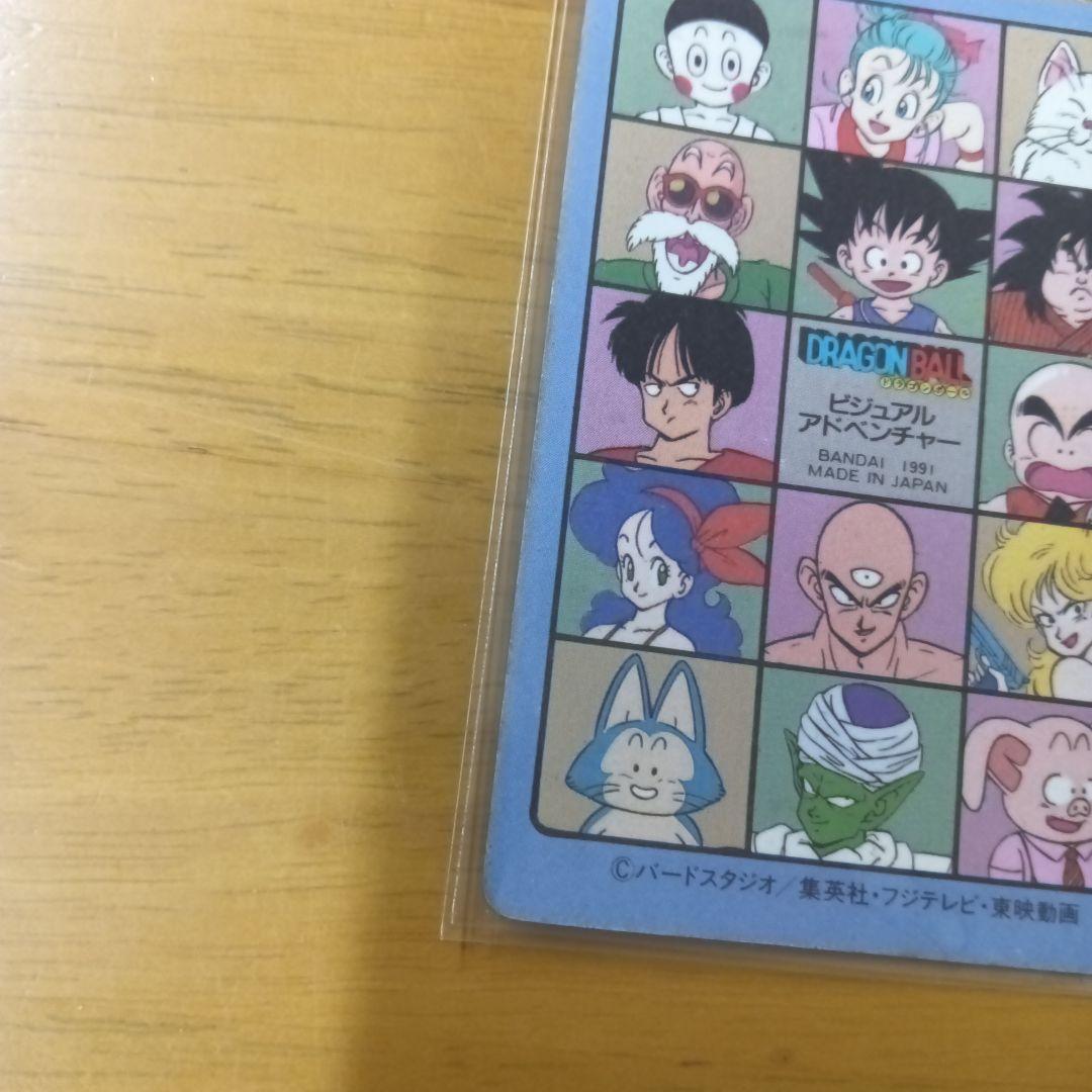 【美品】【ドラゴンボール】【孫悟空】『手に入れろ7つのDB』1991年製