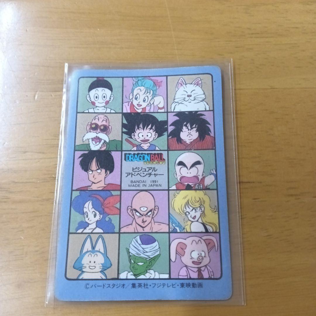 【美品】【ドラゴンボール】【孫悟空】『手に入れろ7つのDB』1991年製