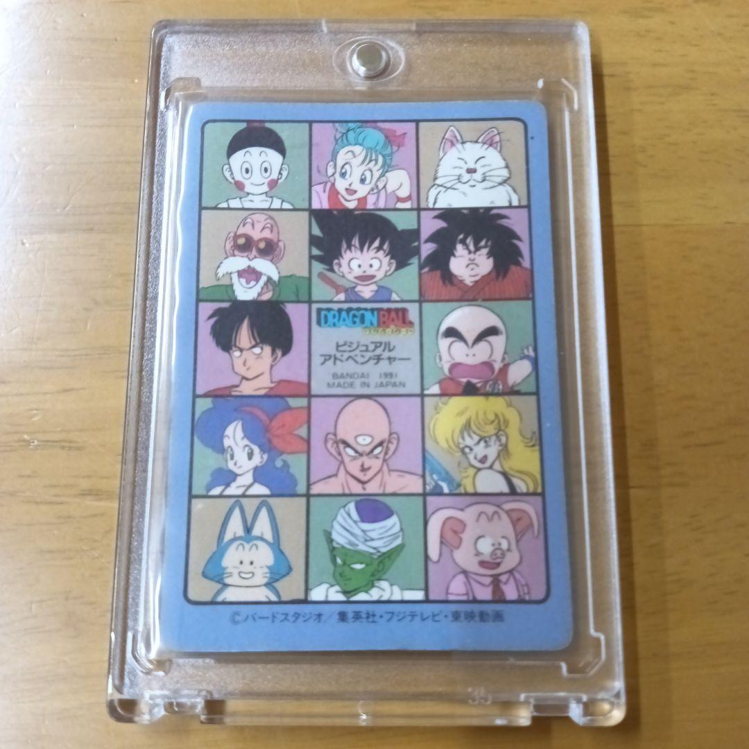 【美品】【ドラゴンボール】【孫悟空】『手に入れろ7つのDB』1991年製