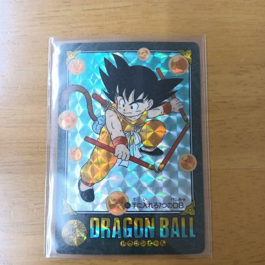 【美品】【ドラゴンボール】【孫悟空】『手に入れろ7つのDB』1991年製