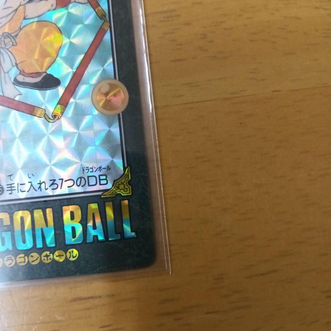 【美品】【ドラゴンボール】【孫悟空】『手に入れろ7つのDB』1991年製