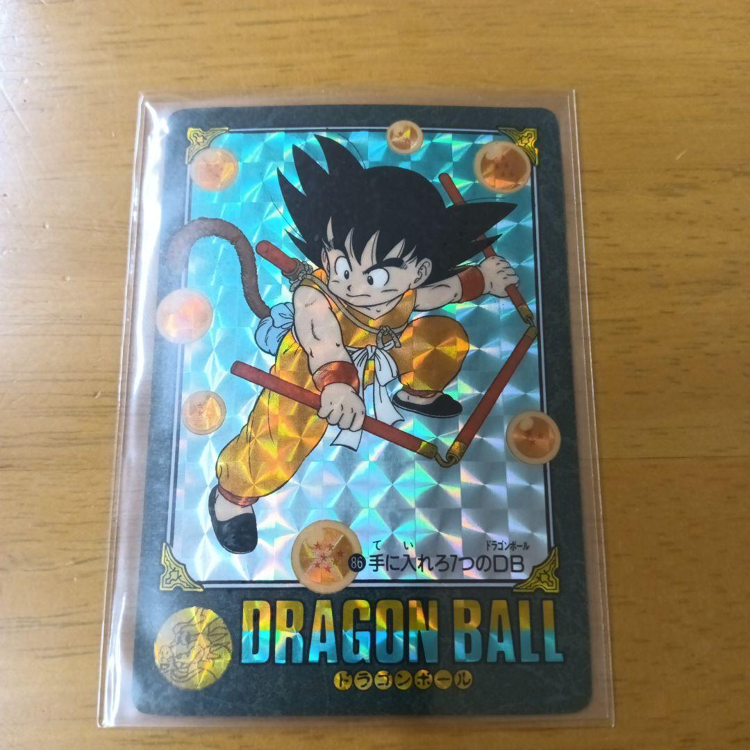 【美品】【ドラゴンボール】【孫悟空】『手に入れろ7つのDB』1991年製