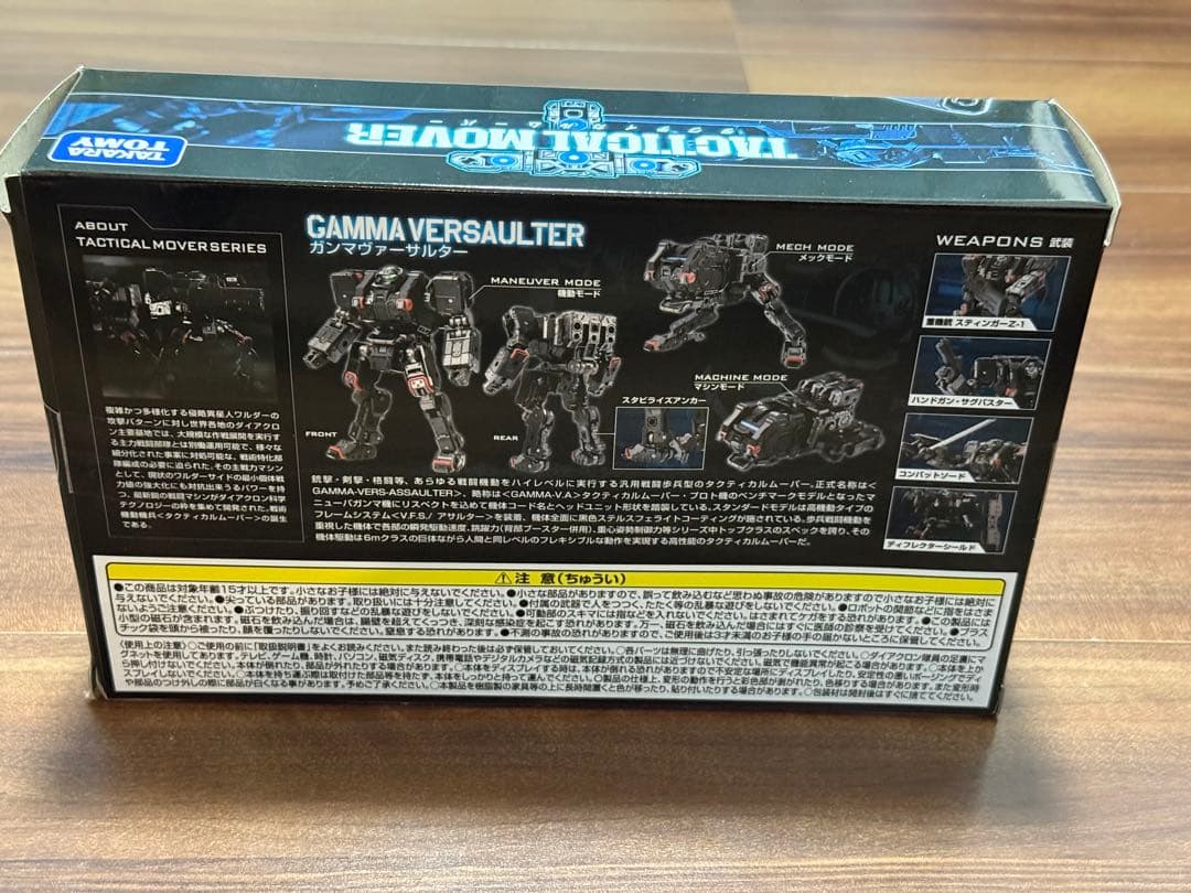 chan⭐️kama　ダイアクロン　ガンマヴァーサルター