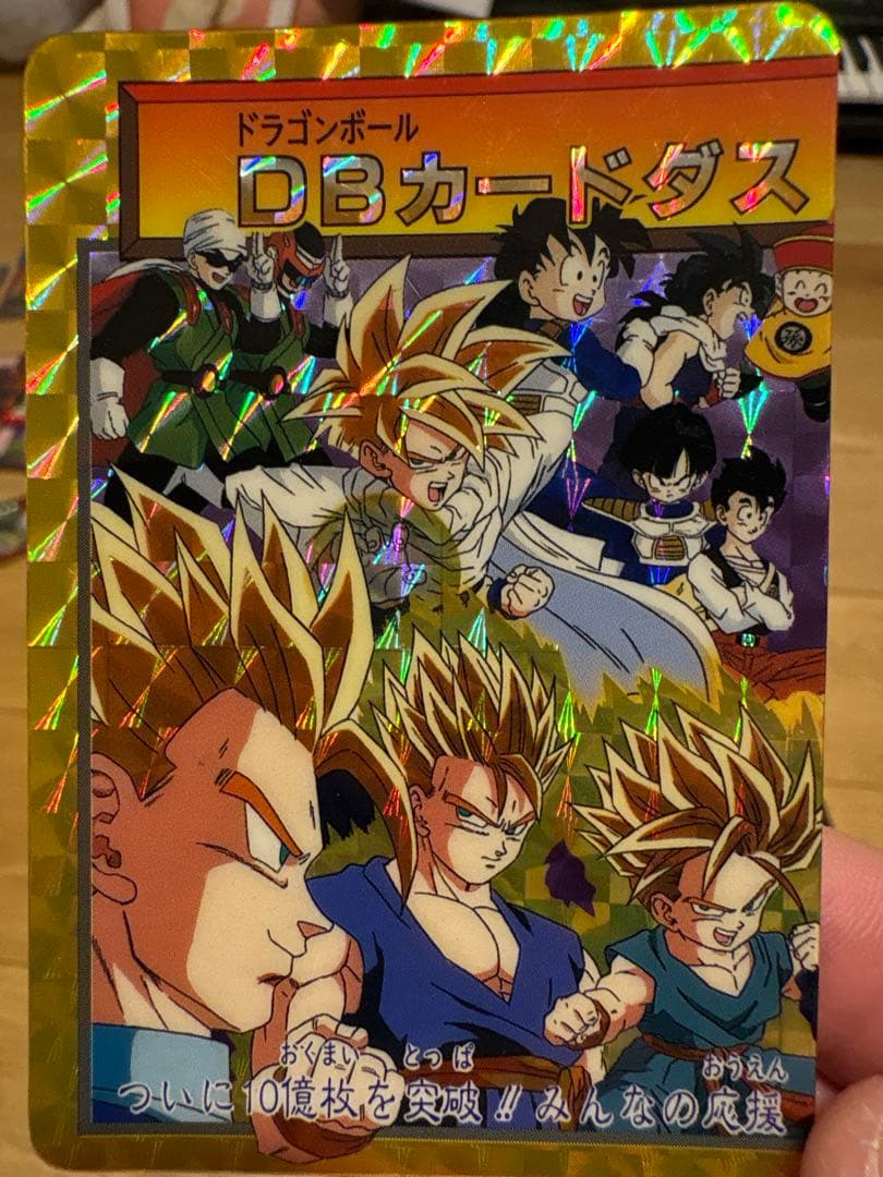 【美品】ドラゴンボールカードダス155孫悟飯 Zソード 10億枚突破記念 キラ