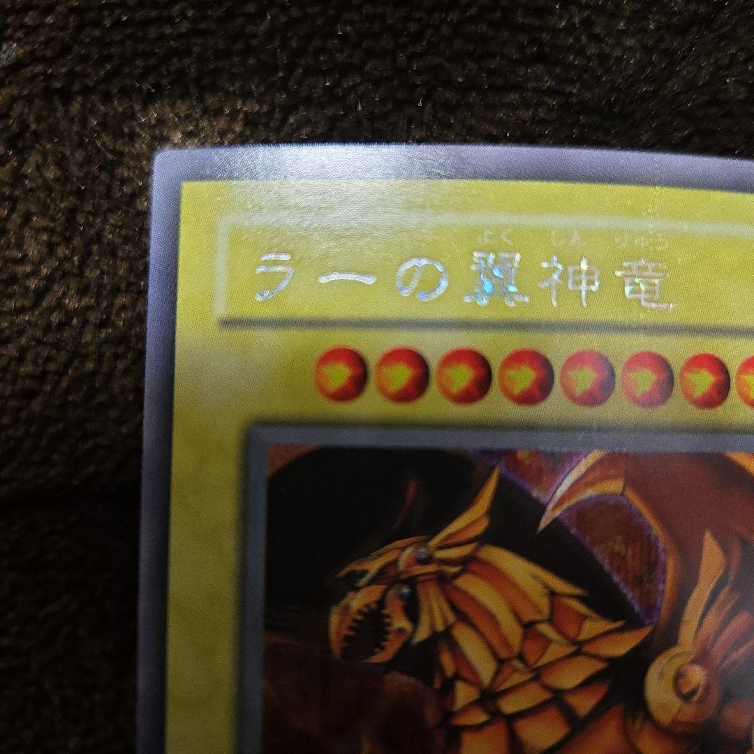 遊戯王/ラーの翼神竜/G4-03
