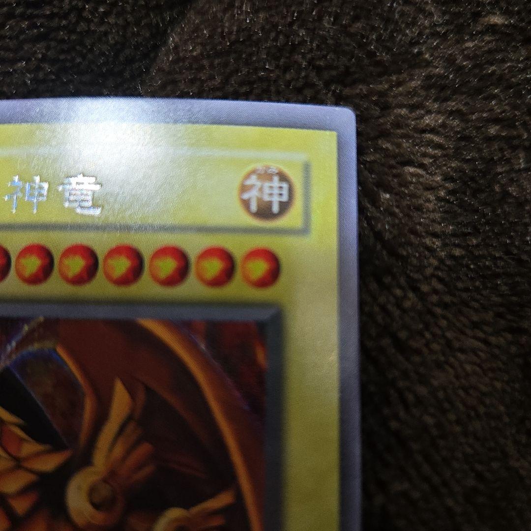 遊戯王/ラーの翼神竜/G4-03