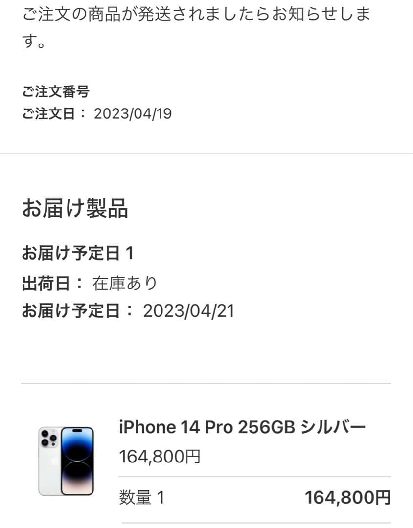 iPhone14Pro 256GB シルバー simフリー 本体 ホワイト