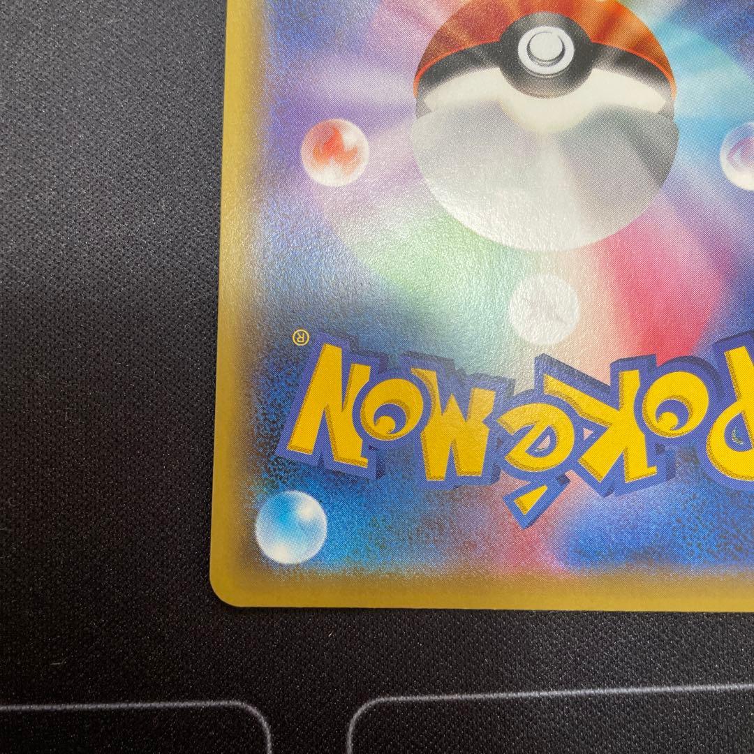 コイキング&ホエルオーgx SR sm9 098/095 tag team