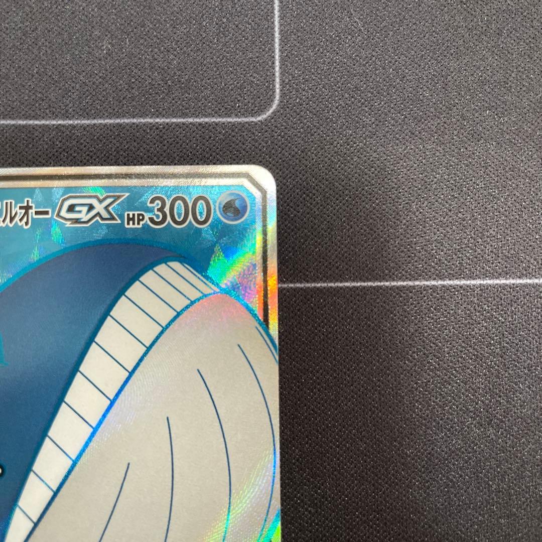 コイキング&ホエルオーgx SR sm9 098/095 tag team