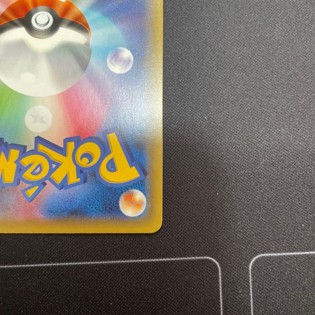 コイキング&ホエルオーgx SR sm9 098/095 tag team