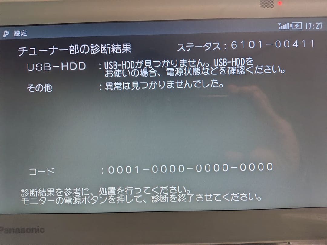 【動作確認済み】10V型 VIERA UN-10E9-W ポータブルテレビ