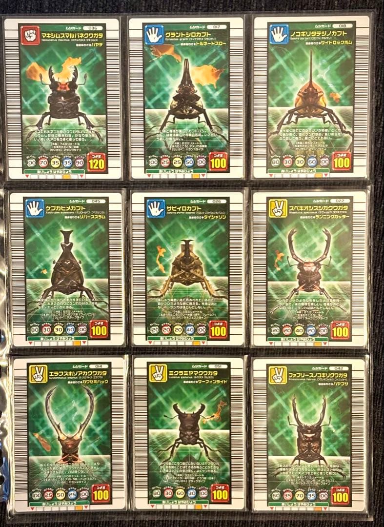 《美品》ムシキング☆2005セカンド＋☆フルコンプリート ※カード一覧表付き