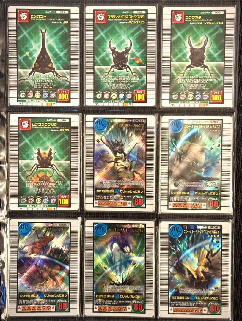 《美品》ムシキング☆2005セカンド＋☆フルコンプリート ※カード一覧表付き