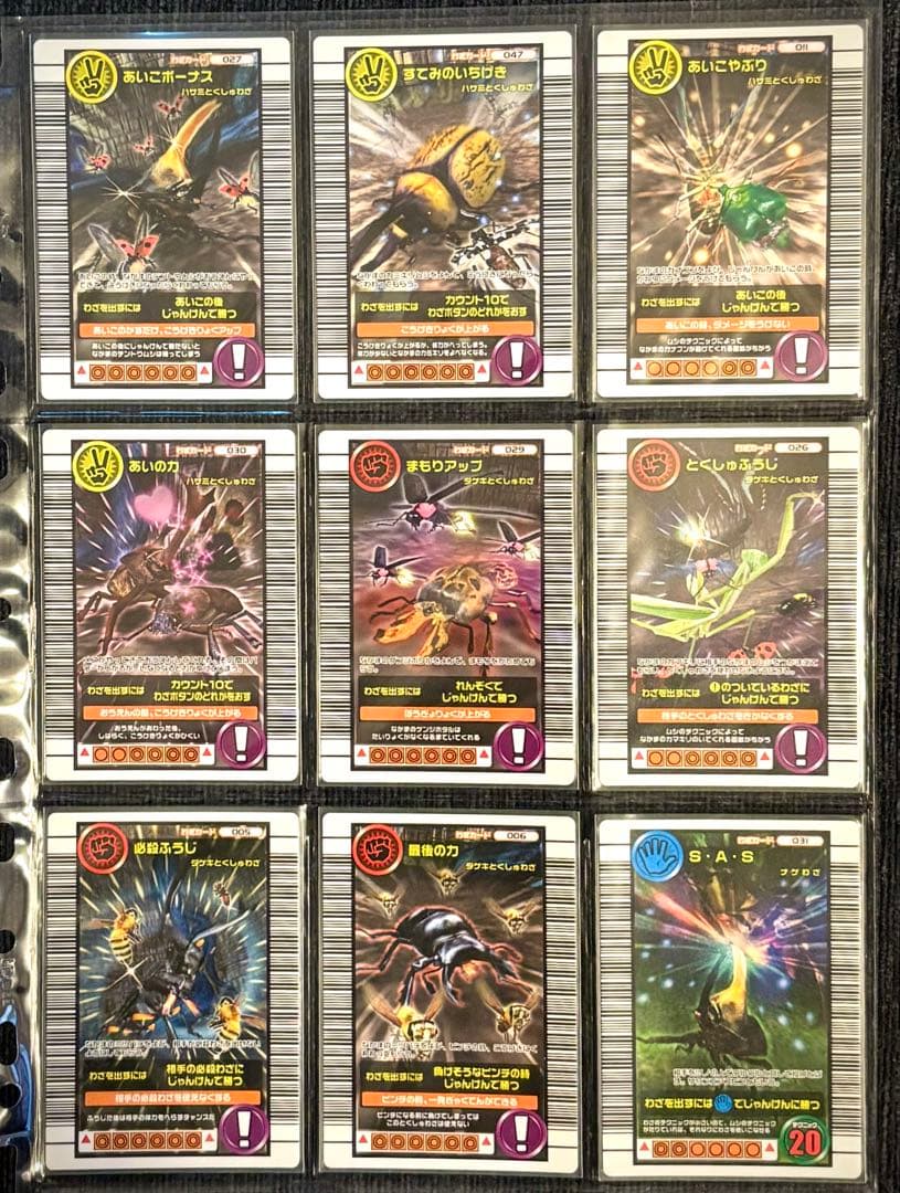 《美品》ムシキング☆2005セカンド＋☆フルコンプリート ※カード一覧表付き