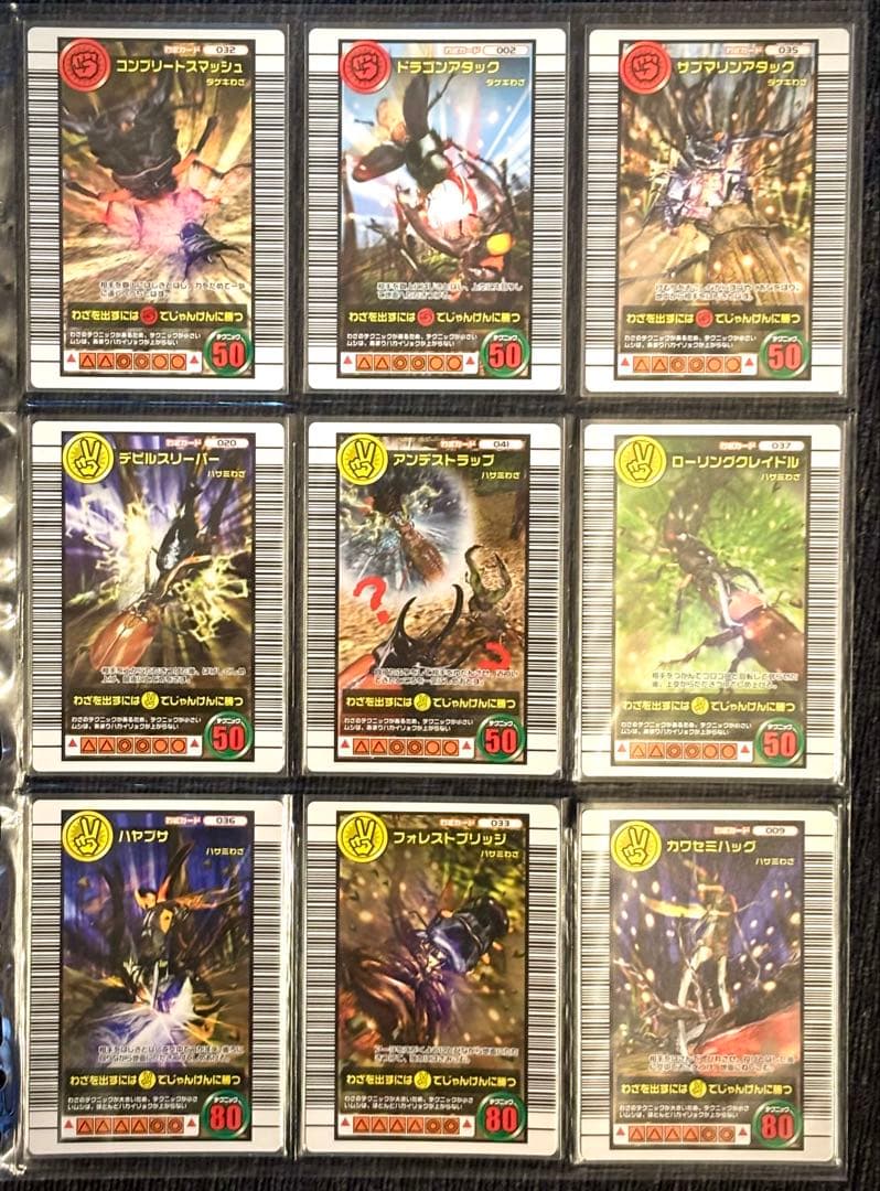 《美品》ムシキング☆2005セカンド＋☆フルコンプリート ※カード一覧表付き