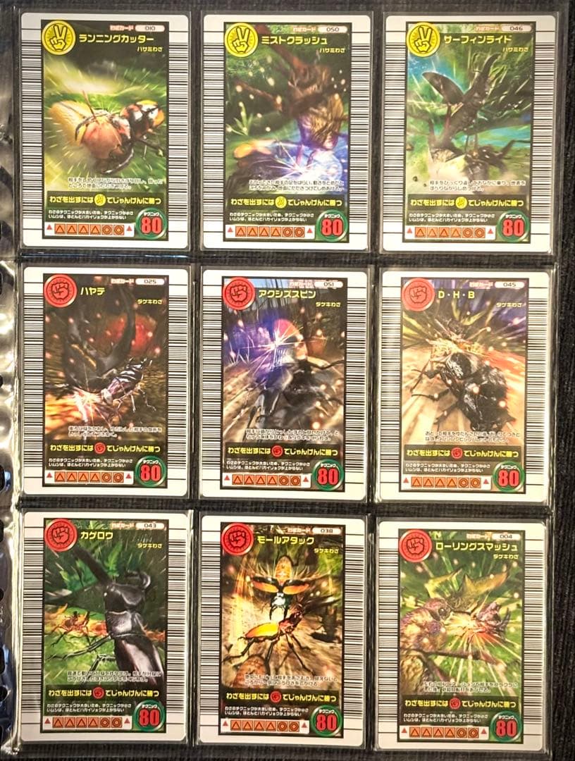 《美品》ムシキング☆2005セカンド＋☆フルコンプリート ※カード一覧表付き