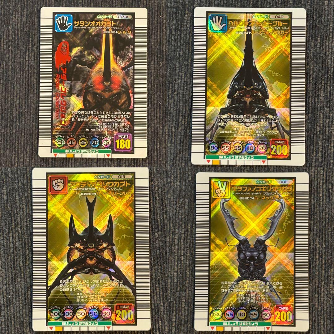 《美品》ムシキング☆2005セカンド＋☆フルコンプリート ※カード一覧表付き