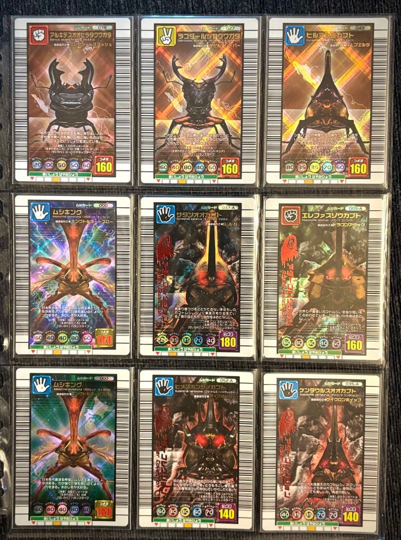 《美品》ムシキング☆2005セカンド＋☆フルコンプリート ※カード一覧表付き