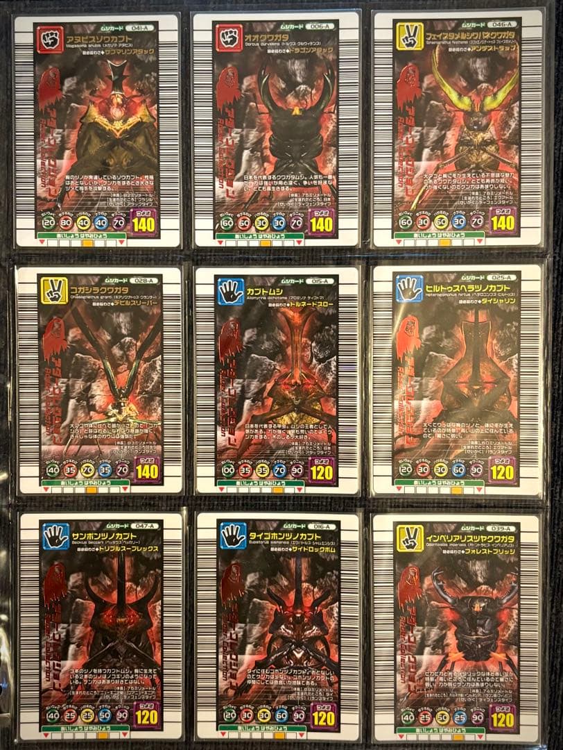 《美品》ムシキング☆2005セカンド＋☆フルコンプリート ※カード一覧表付き