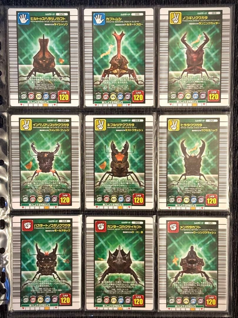 《美品》ムシキング☆2005セカンド＋☆フルコンプリート ※カード一覧表付き