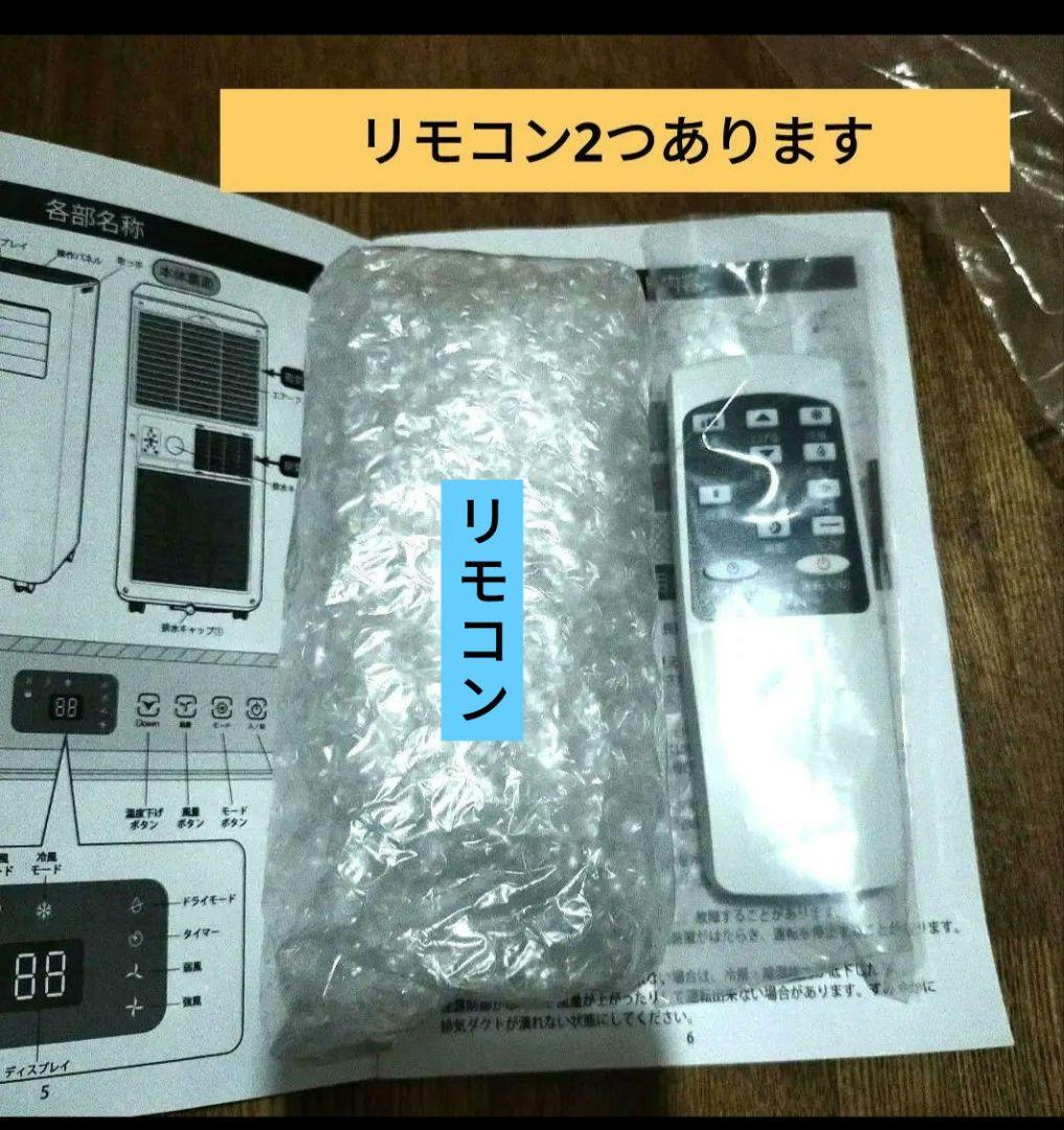 【美品】スポットクーラー　冷風　除湿　送風　 使用期間1ヶ月未満2025年