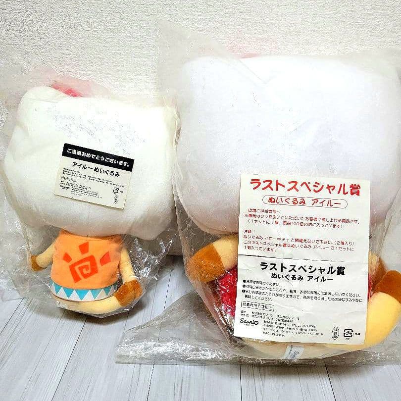 アイルー×キティ　ラストスペシャル賞　当選商品　ぬいぐるみ　モンハン　希少