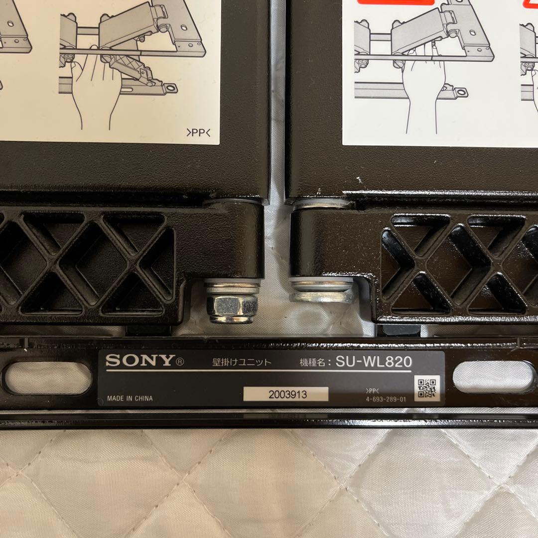 SONY TV壁掛けユニット SU-WL820