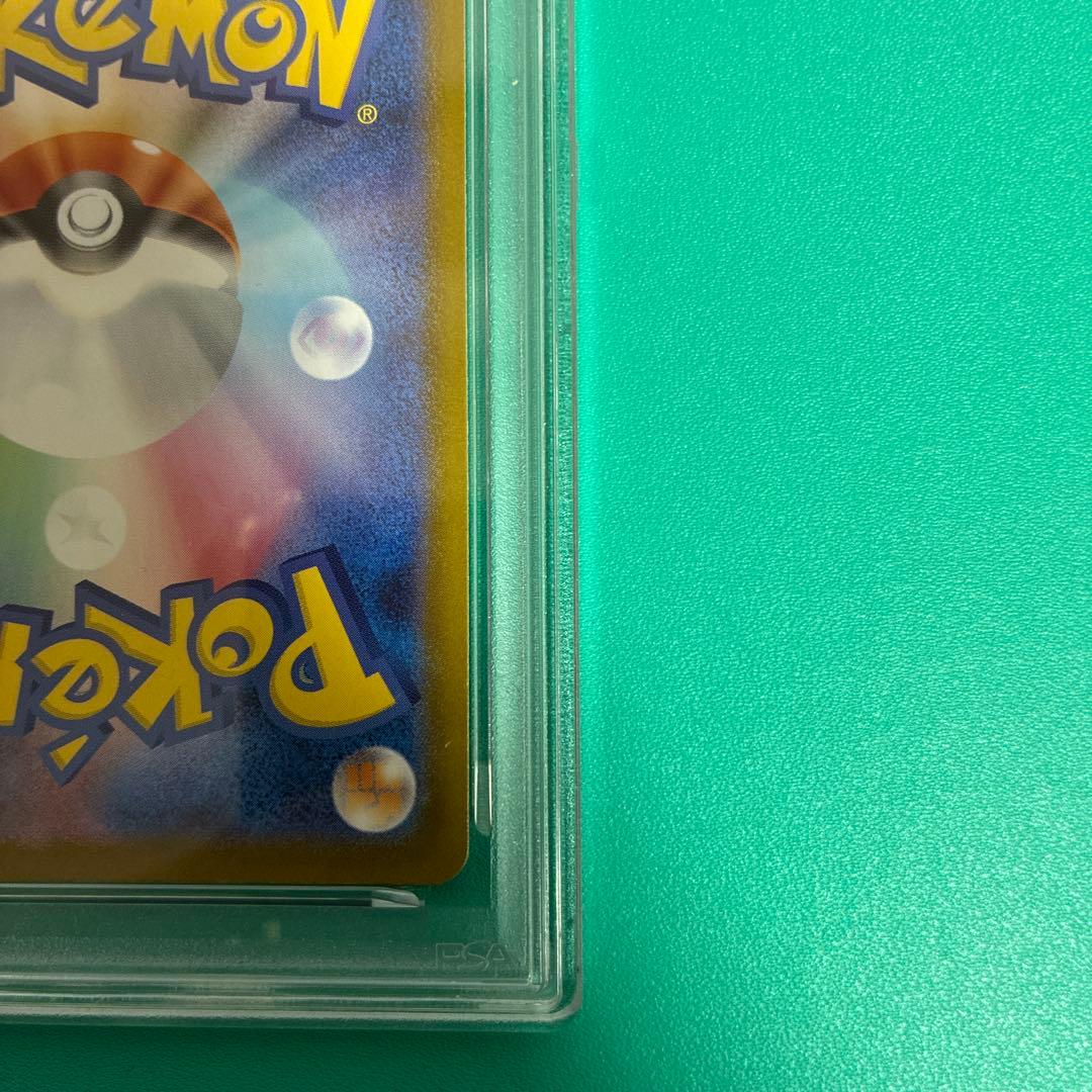 アセロラのいたずら sar psa9