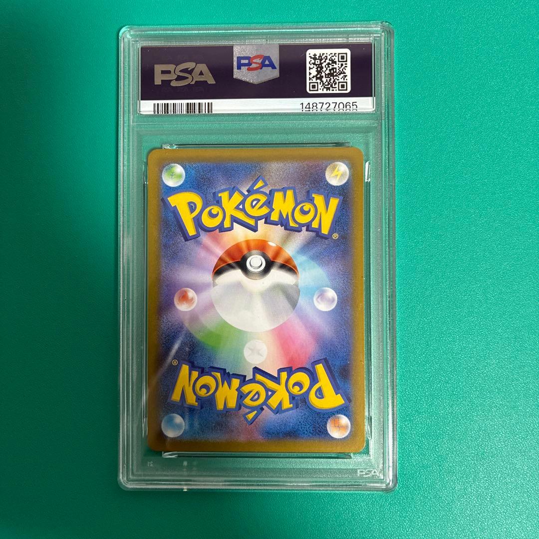 アセロラのいたずら sar psa9