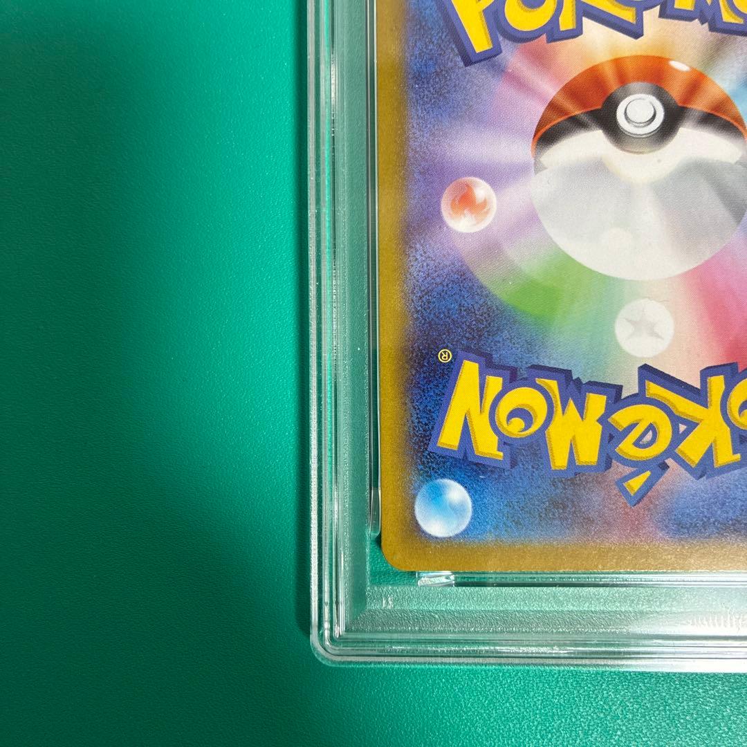 アセロラのいたずら sar psa9