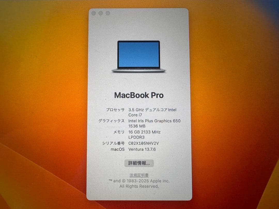 Apple MacBook Pro 13インチ（2016-16G-1TB）