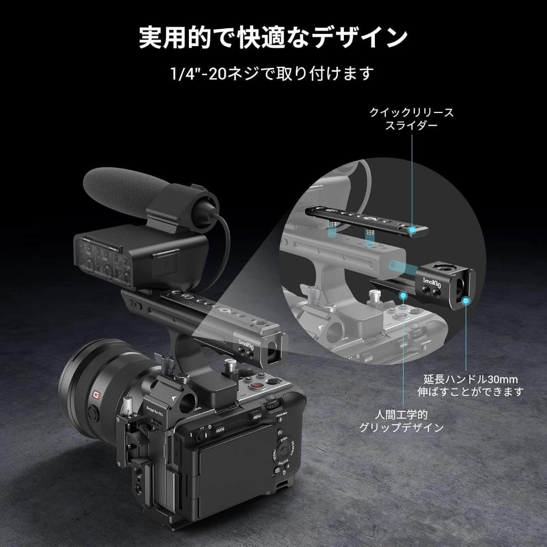 SONY XLR-H1 ハンドルユニット+SmallRig対応ハンドル延長バー