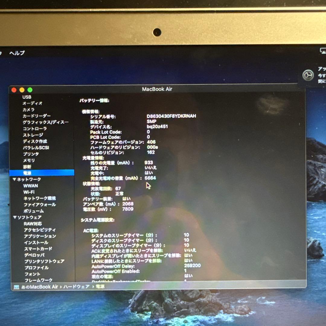 MacBook Air A1466 美品