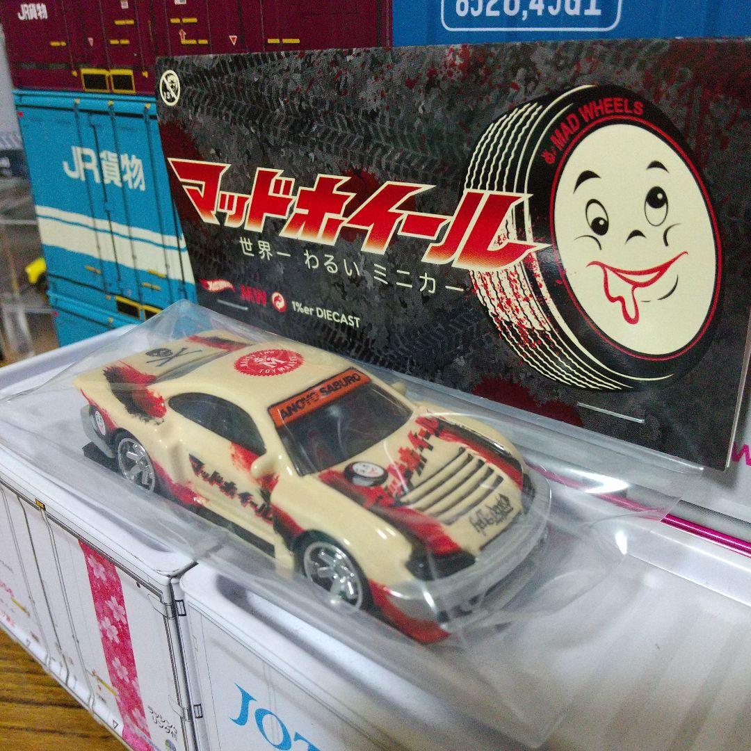 MAD WHEELS S15シルビア スーパーシルエット
